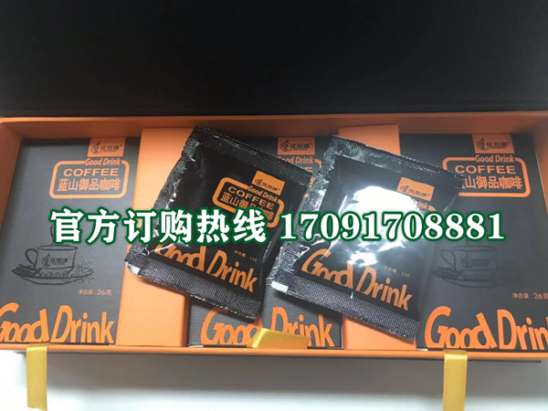 优姿源蓝山御品咖啡多少钱〔功效作用-用法用量〕火爆上市(图2)