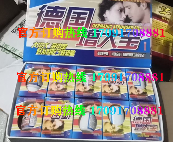 德国增大宝价格多少(功效作用介绍)新品上市一览表(图2) 德国增大宝价格多少(功效作用介绍)新品上市一览表(图2)