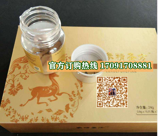 参精圣方鹿血复合片多少钱一盒几粒装?客户用后反馈效果惊人(图2)