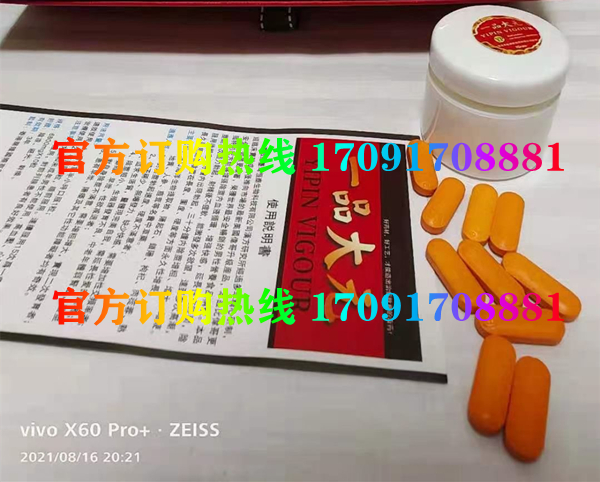 一品大元多少钱〔功效作用-用法用量〕火爆上市(图2)