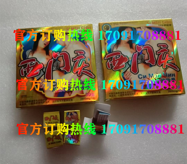 台湾神龙西门庆多少钱一盒几粒装?客户用后反馈效果惊人(图2)
