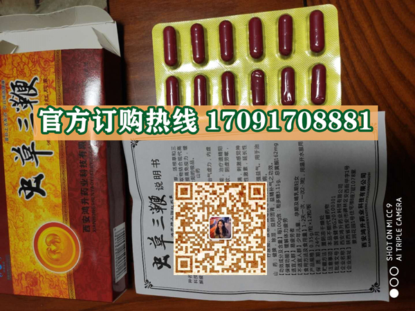 虫草三***多少钱〔功效作用-用法用量〕火爆上市(图2)