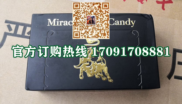 金牛糖多少钱一盒几粒装?客户用后反馈效果惊人(图2)