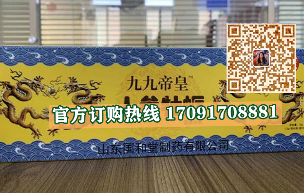 九九帝皇人参牡蛎价格多少(功效作用介绍)新品上市一览表(图2) 九九帝皇人参牡蛎价格多少(功效作用介绍)新品上市一览表(图2)