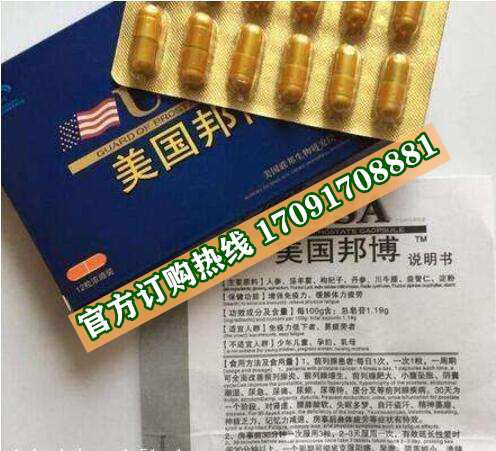 美国邦博多少钱一盒几粒装?客户用后反馈效果惊人(图2)