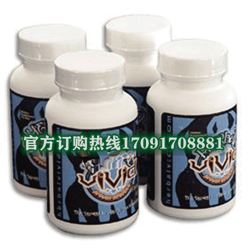 美国哈勃vivid多少钱一盒几粒装?客户用后反馈效果惊人(图2) 美国哈勃vivid多少钱一盒几粒装?客户用后反馈效果惊人(图2)