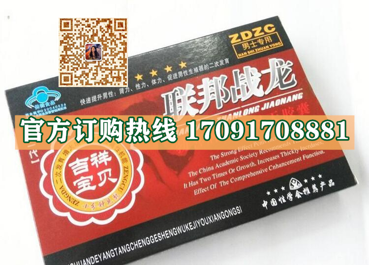 联邦战龙胶囊多少钱〔功效作用-用法用量〕火爆上市(图2)