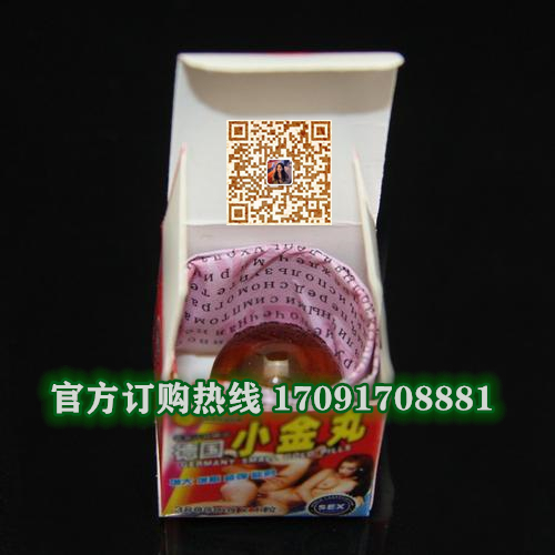德国小金丸功效作用成分一览表:售价具体多少(图2)