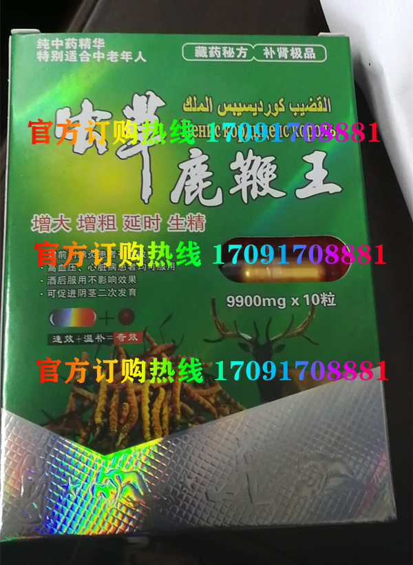 西藏万龙虫草鹿***王效果究竟怎么样〔火爆上市〕价格多少钱(图2)