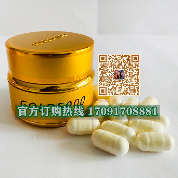 黄金GOLD5000官方正品《多少钱一盒》市场统一价格(图2)