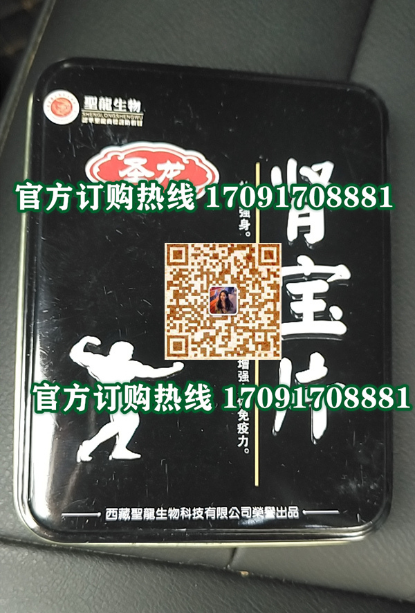圣龙肾宝片真实效果分享好评如潮(价格一览表)(图2)