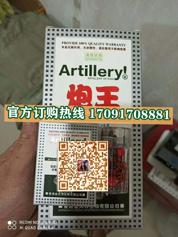 香港金大力炮王功效作用成分一览表:售价具体多少(图2)