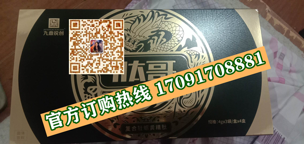 九鼎锐创肽哥官方正品《多少钱一盒》市场统一价格(图2) 九鼎锐创肽哥官方正品《多少钱一盒》市场统一价格(图2)