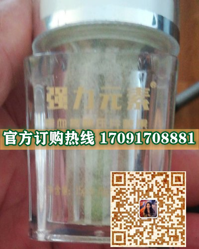强力元素多少钱一盒几粒装?客户用后反馈效果惊人(图2) 强力元素多少钱一盒几粒装?客户用后反馈效果惊人(图2)