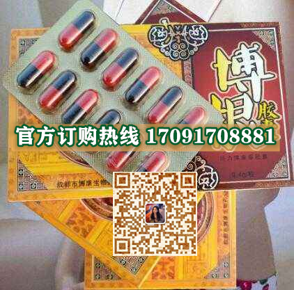 博根胶囊价格多少(功效作用介绍)新品上市一览表(图2)
