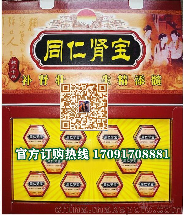 同仁肾宝多少钱〔功效作用-用法用量〕火爆上市(图2)