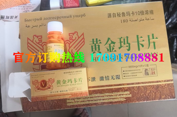 秘鲁黄金玛卡片真实效果分享好评如潮(价格一览表)(图2)