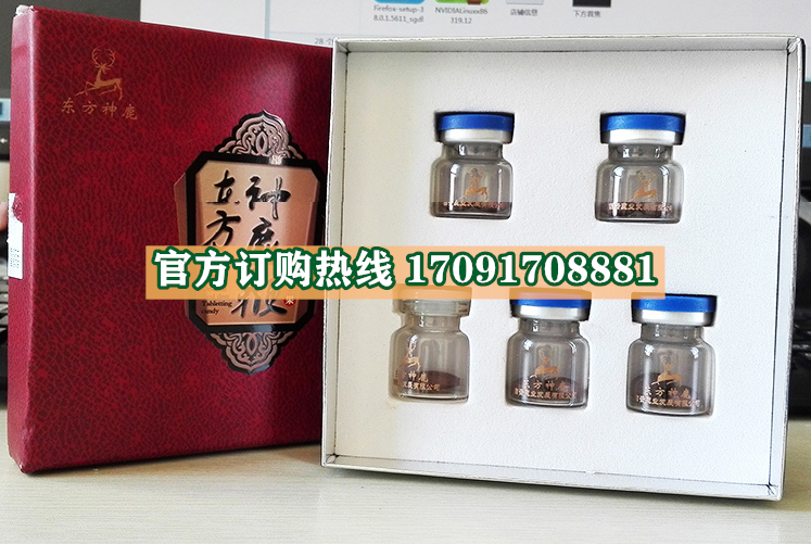 东方神鹿***片功效作用成分一览表:售价具体多少(图2)