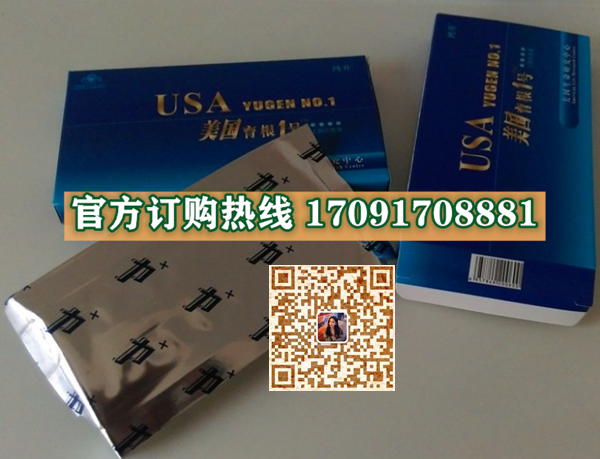 美国育根1号多少钱〔功效作用-用法用量〕火爆上市(图2)