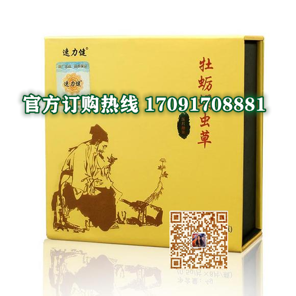 速力健牡蛎蛹虫草功效作用成分一览表:售价具体多少(图2) 速力健牡蛎蛹虫草功效作用成分一览表:售价具体多少(图2)