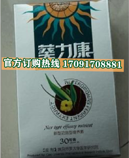 葵力康真实效果分享好评如潮(价格一览表)(图2)