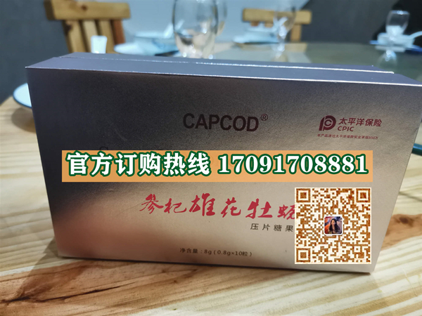 Capcod参杞雄花牡蛎片真实效果分享好评如潮(价格一览表)(图2)
