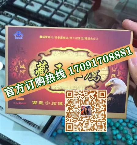 藏王雄鹰真实效果分享好评如潮(价格一览表)(图2)