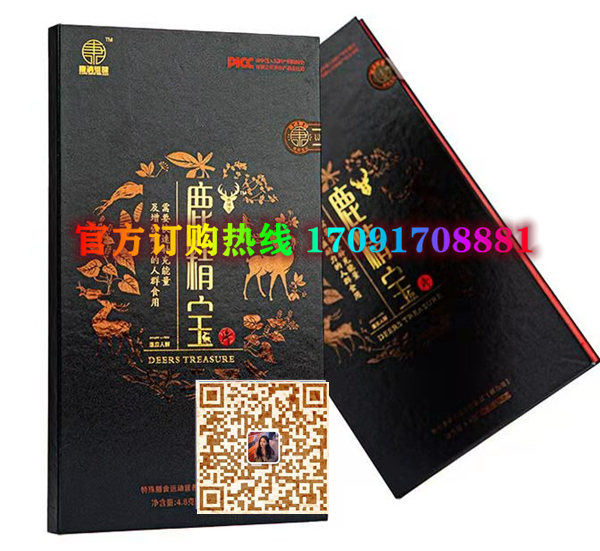 鹿精宝片效果究竟怎么样〔火爆上市〕价格多少钱(图2)