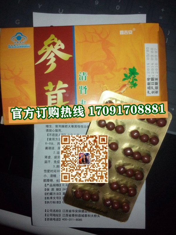 参茸清肾丸效果究竟怎么样〔火爆上市〕价格多少钱(图2) 参茸清肾丸效果究竟怎么样〔火爆上市〕价格多少钱(图2)