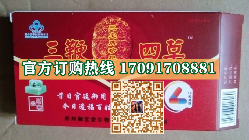 三***四草胶囊功效作用成分一览表:售价具体多少(图2)