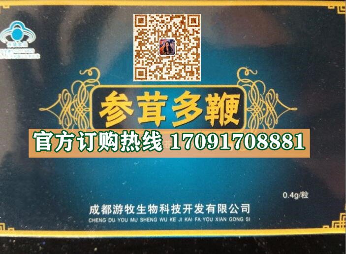 参茸多***胶囊效果究竟怎么样〔火爆上市〕价格多少钱(图2)