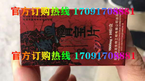 鹿血肾宝片功效作用成分一览表:售价具体多少(图2)