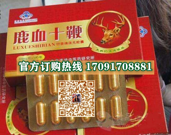 鹿血十***功效作用成分一览表:售价具体多少(图2)