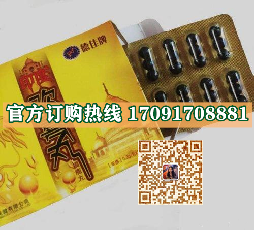 印度欢喜丸功效作用成分一览表:售价具体多少(图2)