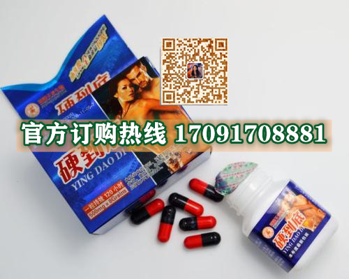 硬到底胶囊功效作用成分一览表:售价具体多少(图2)