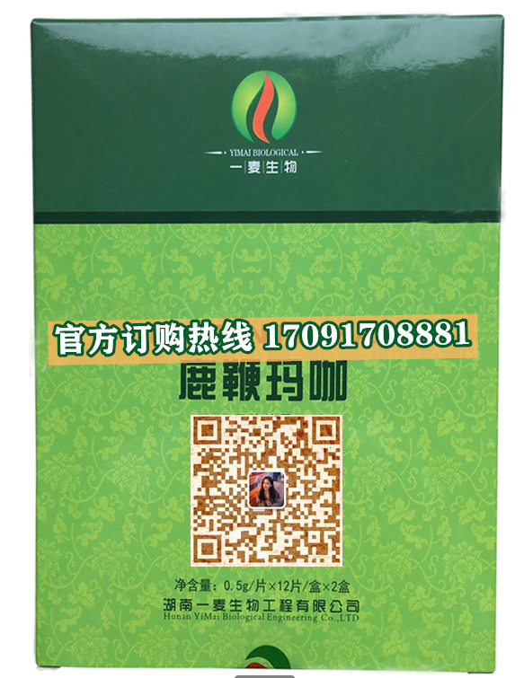 绿之韵鹿***玛咖真实效果分享好评如潮(价格一览表)(图2)