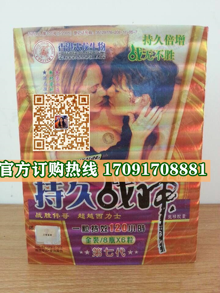 持久战神功效作用成分一览表:售价具体多少(图2)
