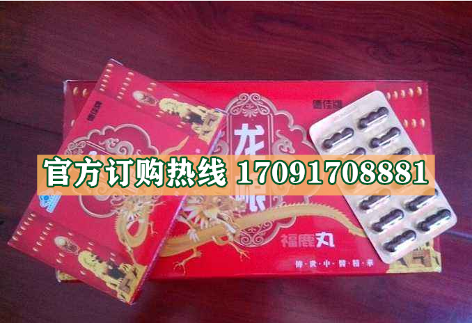 龙根丸效果究竟怎么样〔火爆上市〕价格多少钱(图2)