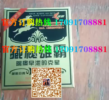 藏秘雄霸真实效果分享好评如潮(价格一览表)(图2)
