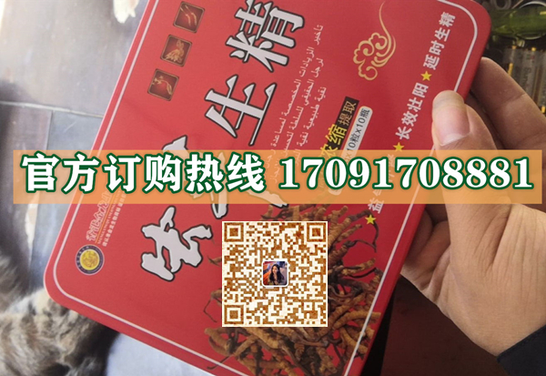 香港金龙虫草生精效果究竟怎么样〔火爆上市〕价格多少钱(图2)