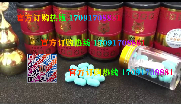 天江狼神功效作用成分一览表:售价具体多少(图2)