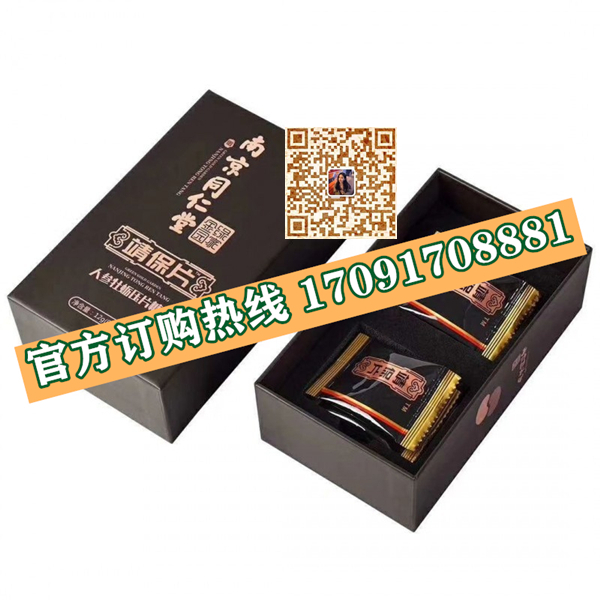 南京同仁堂靖保片真实效果分享好评如潮(价格一览表)(图2)