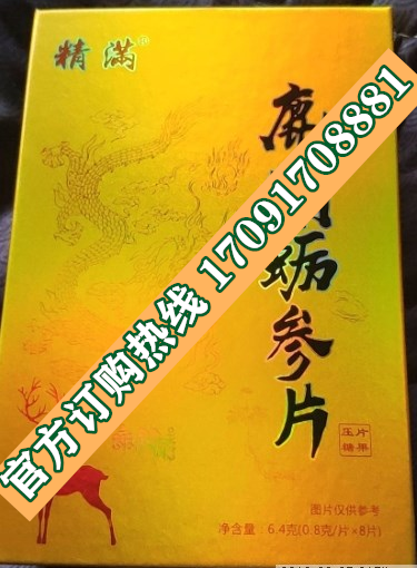 精满鹿精蛎参片真实效果分享好评如潮(价格一览表)(图2)