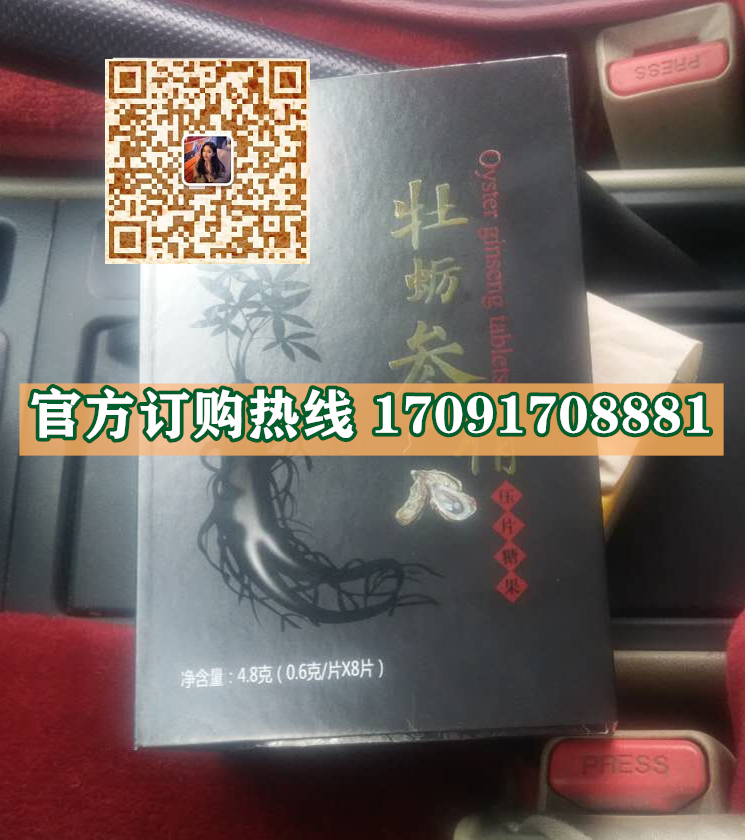 民衍堂牡蛎参精片效果究竟怎么样〔火爆上市〕价格多少钱(图2)