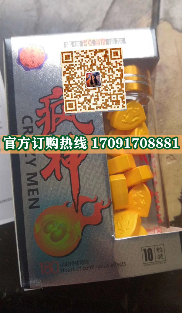 御品堂疯神效果究竟怎么样〔火爆上市〕价格多少钱(图2)