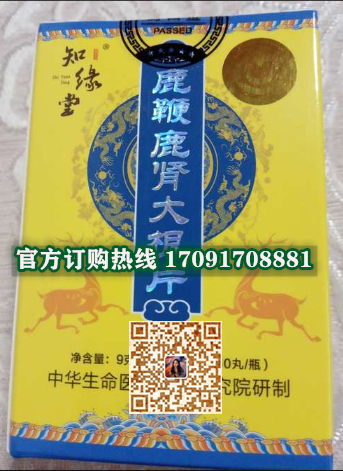 鹿***鹿肾大根片真实效果分享好评如潮(价格一览表)(图2)