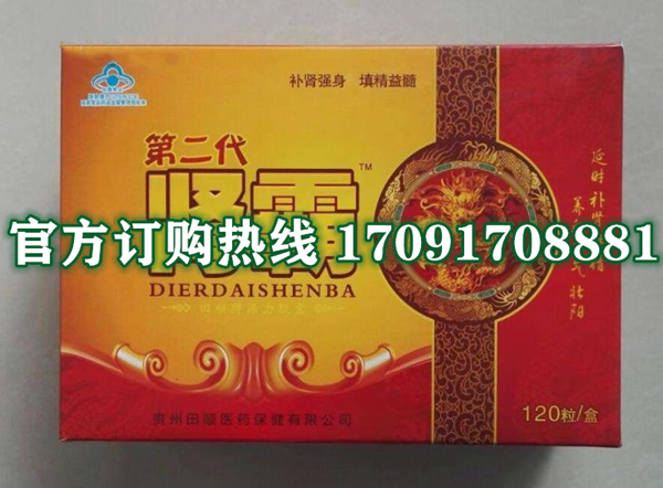 第二代肾霸功效作用成分一览表:售价具体多少(图2)