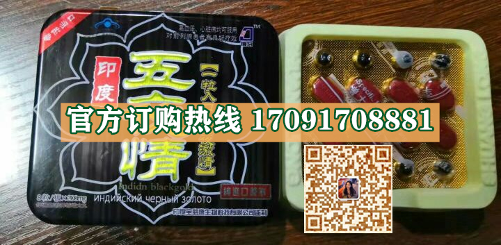 印度五夜情功效作用成分一览表:售价具体多少(图2) 印度五夜情功效作用成分一览表:售价具体多少(图2)