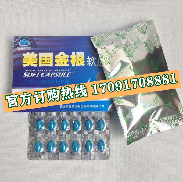 美国金根软胶囊功效作用成分一览表:售价具体多少(图2)