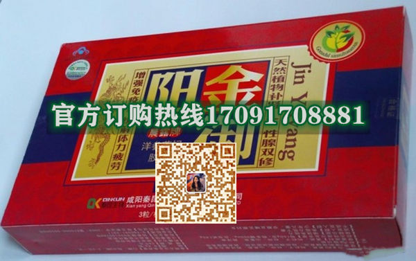 金御阳胶囊功效作用成分一览表:售价具体多少(图2)